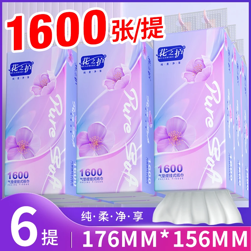 花之护大提悬挂抽纸大包可湿水卫生纸家用面巾纸巾餐巾纸整箱批发