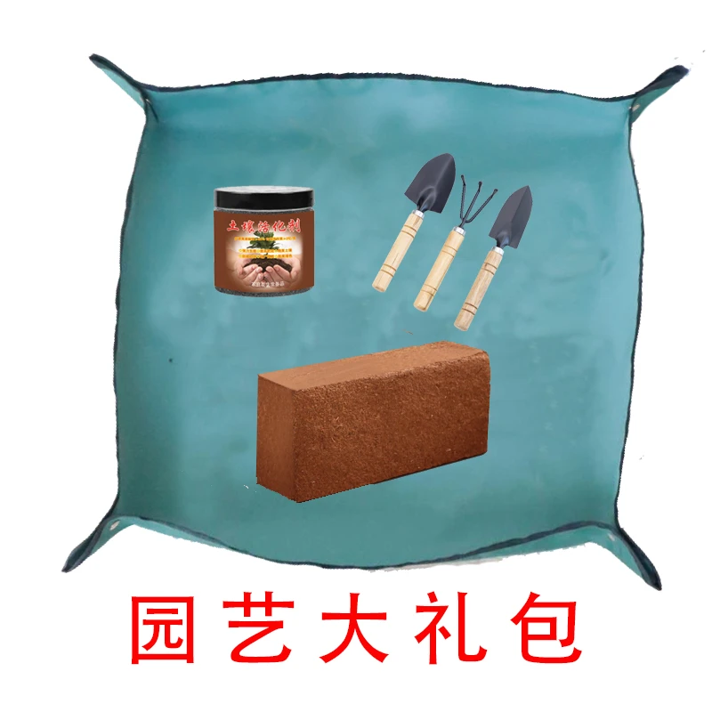 【园艺大礼包】园艺地垫*1+椰砖*1+园艺三件套*1+土壤活化宝*1