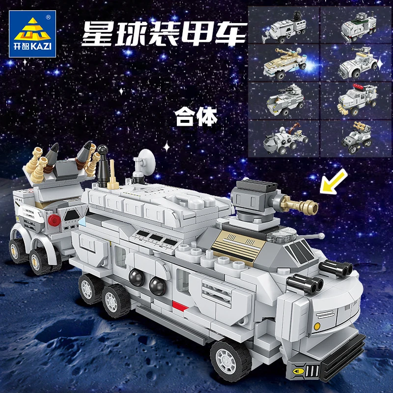 开智6622星球装甲车8合1战车组装模型男孩小颗粒拼装积木拼插玩具