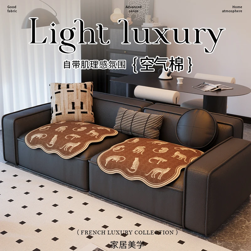 【后构想】新款免洗单人位轻奢风通用一片式沙发猎豹分体异形沙发垫