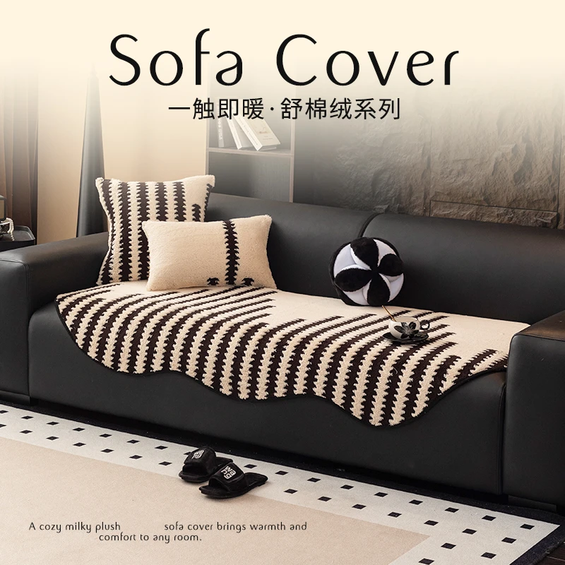 【后构想】故川异形沙发垫秋冬高级高颜值防滑不规则沙发巾沙发套罩