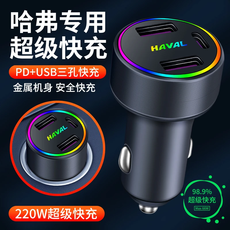 适用第三代哈弗h6车充23款哈佛h6国潮版版车载充电器一拖三线