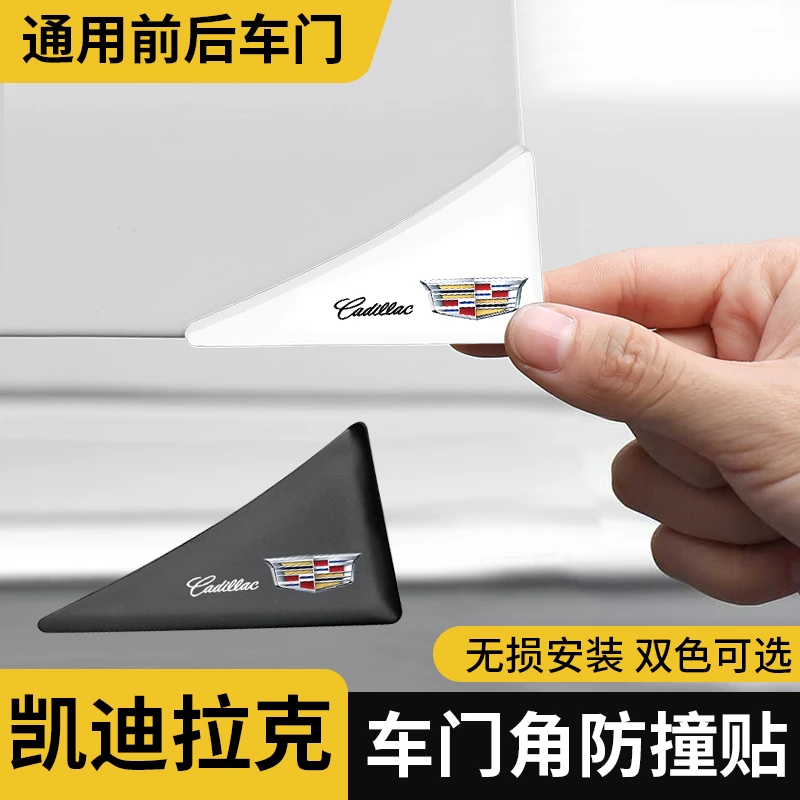 适用凯迪拉克车门角防撞条XT4 XT5 CT6 XTS ATSL门边防刮保护胶贴