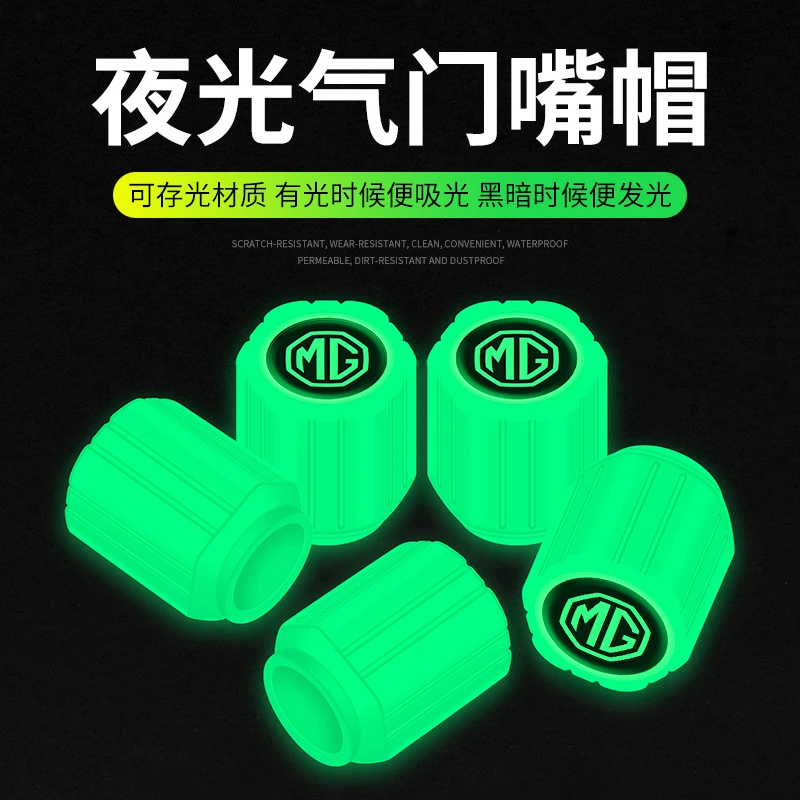 适用于名爵HS ZS MG领航 MG5 MG6 MG7汽车轮胎夜光气门嘴帽盖防盗