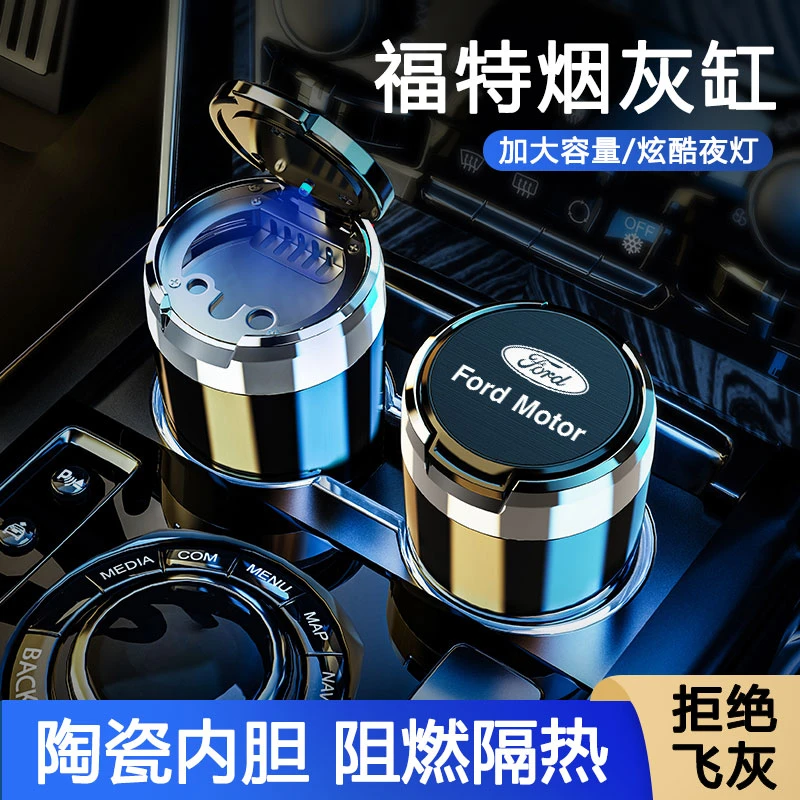 适用于福特蒙迪欧福克斯金牛座锐际锐界领界睿陶瓷车载车用烟灰缸