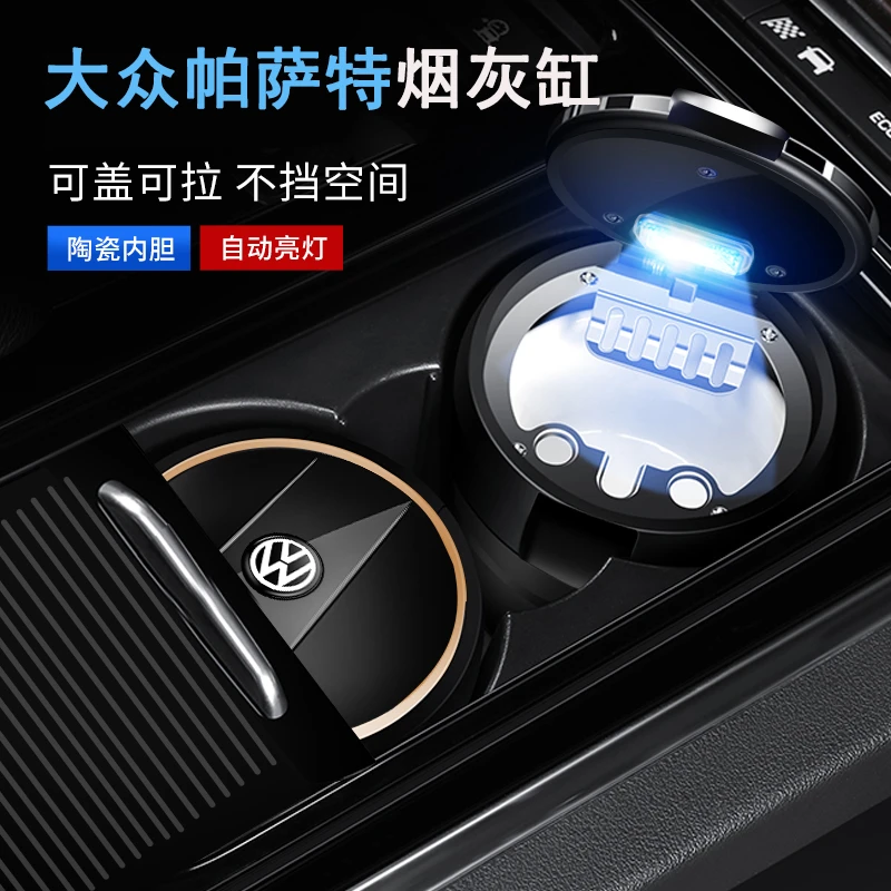 大众帕萨特车载烟灰缸专用带灯男17/18/19/20/21/22/23款汽车用品