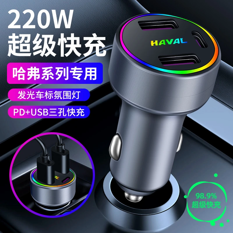 哈弗车载手机充电器快充f5f7h1h2h4h5h6h7h8h9点烟器转换头usb口