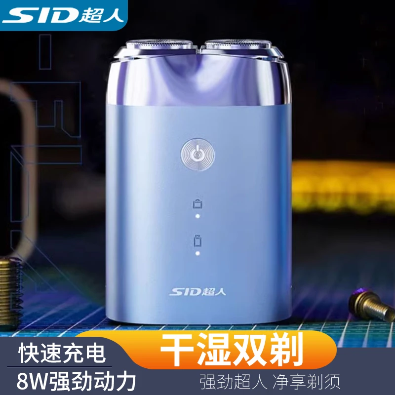 超人剃须刀电动男士刮胡刀胡须刀剃胡刀全身水洗迷你便携RS7213