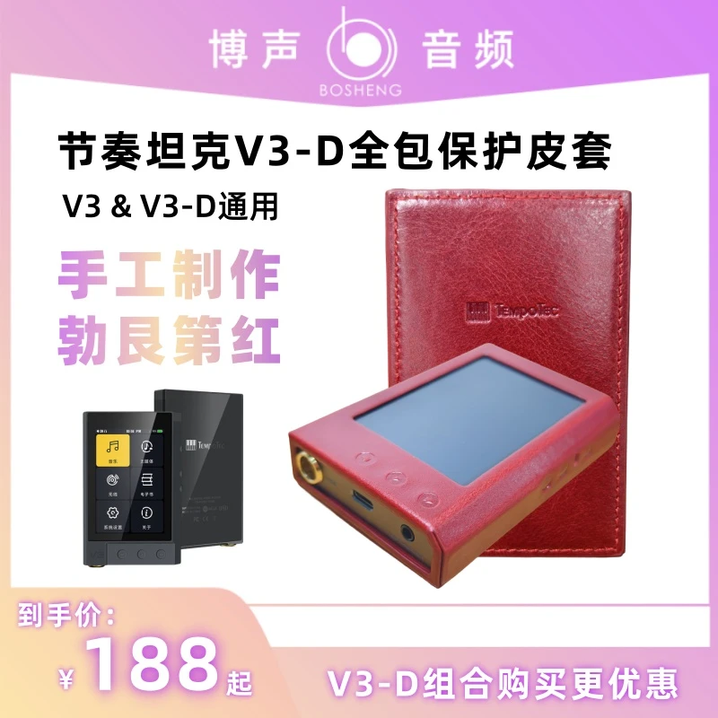 节奏坦克V3-D保护皮套 勃艮第红意大利头层牛皮油蜡皮全包保护套