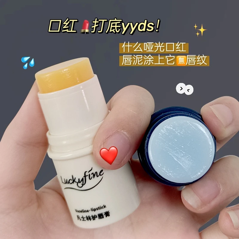 蓝白绷带润唇膏去死皮补水保湿滋润淡化唇纹防干裂持久打底唇膏