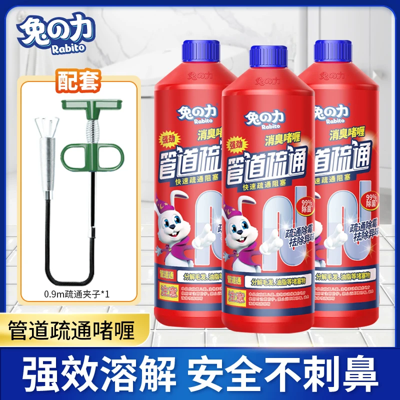 兔の力【品牌推荐】管道疏通啫喱消臭凝胶可溶解通厕堵塞除异味强效