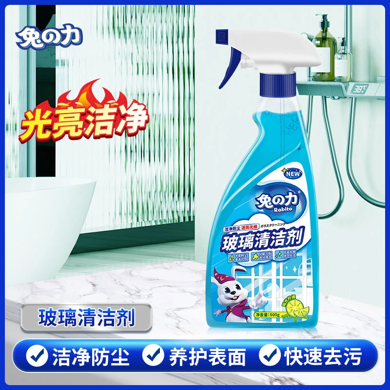 兔の力玻璃清洁剂强力去污垢水渍洗窗户玻璃水家用擦窗镜子清洁剂