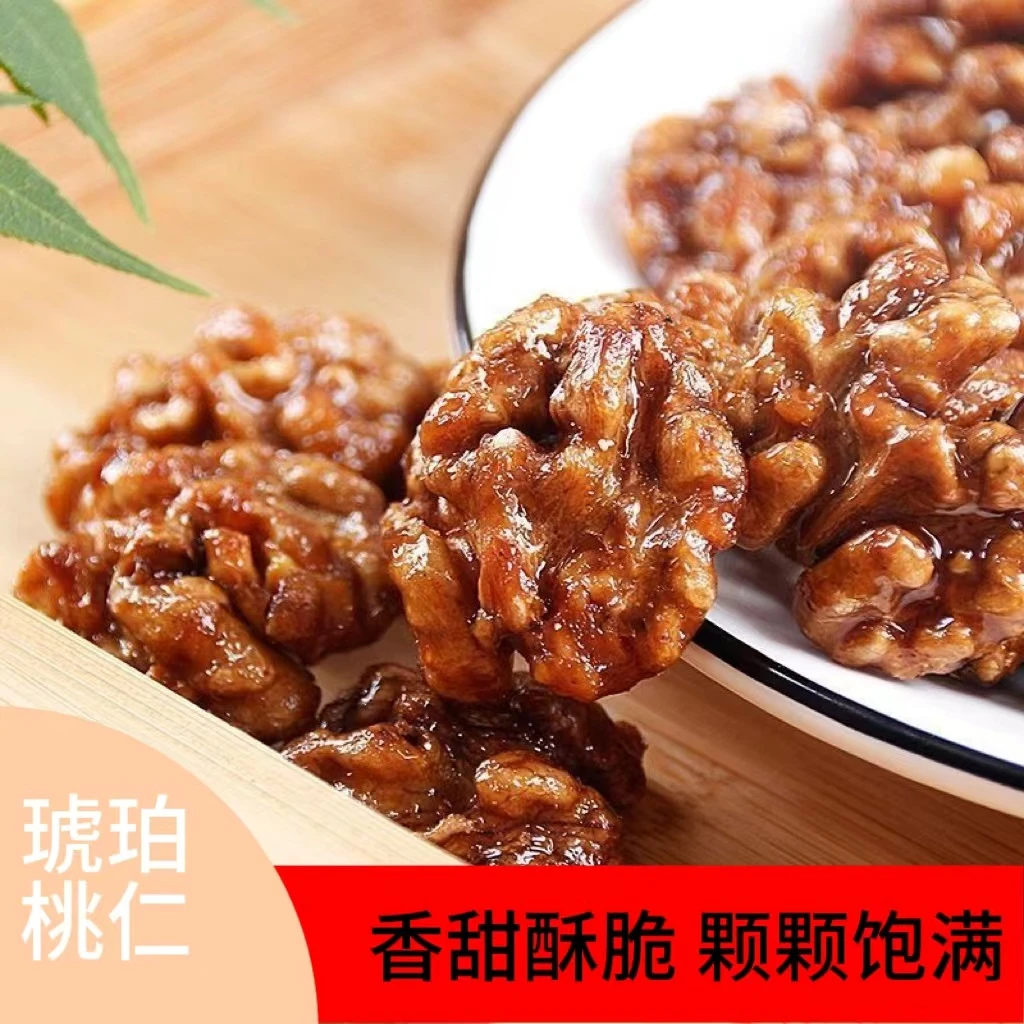 【新品坚果】新鲜琥珀核桃仁坚果土特产年货办公零食香酥脆纸皮核桃