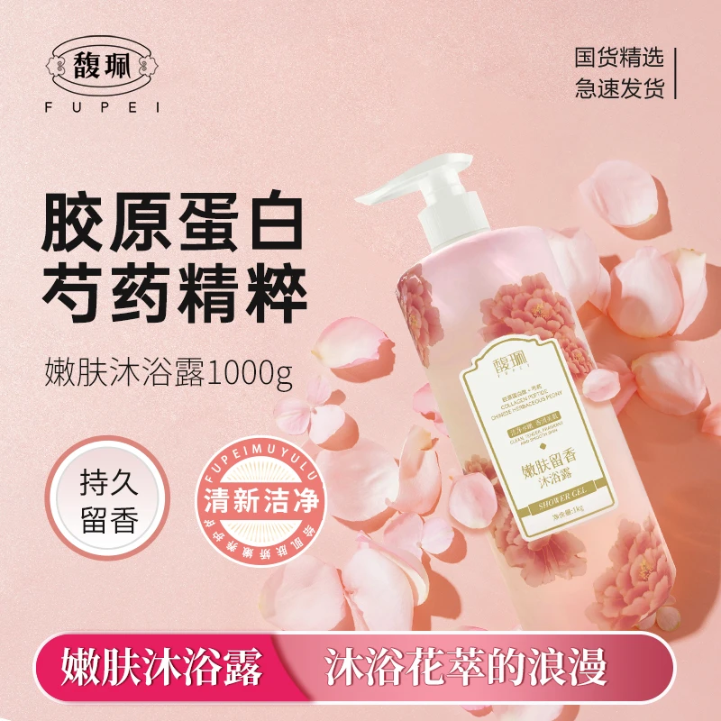 清爽沐浴露留香泡沫细腻易冲洗家庭装美肌大容量茉莉香味通用