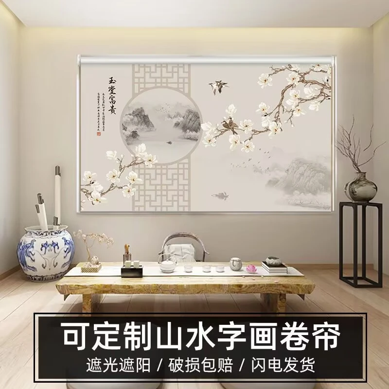 定制新中式印花卷帘窗帘手拉式升降安装阳台办公室客厅遮阳遮光帘