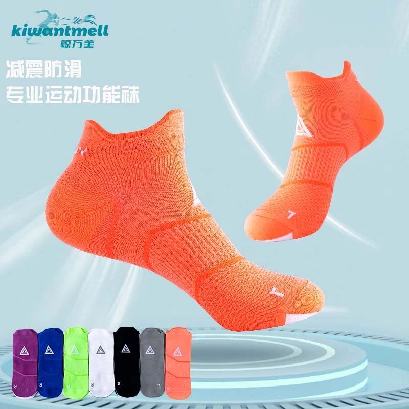 KWM春秋季跑步袜经典专业运动户外袜子男女日常骑行袜速干排汗