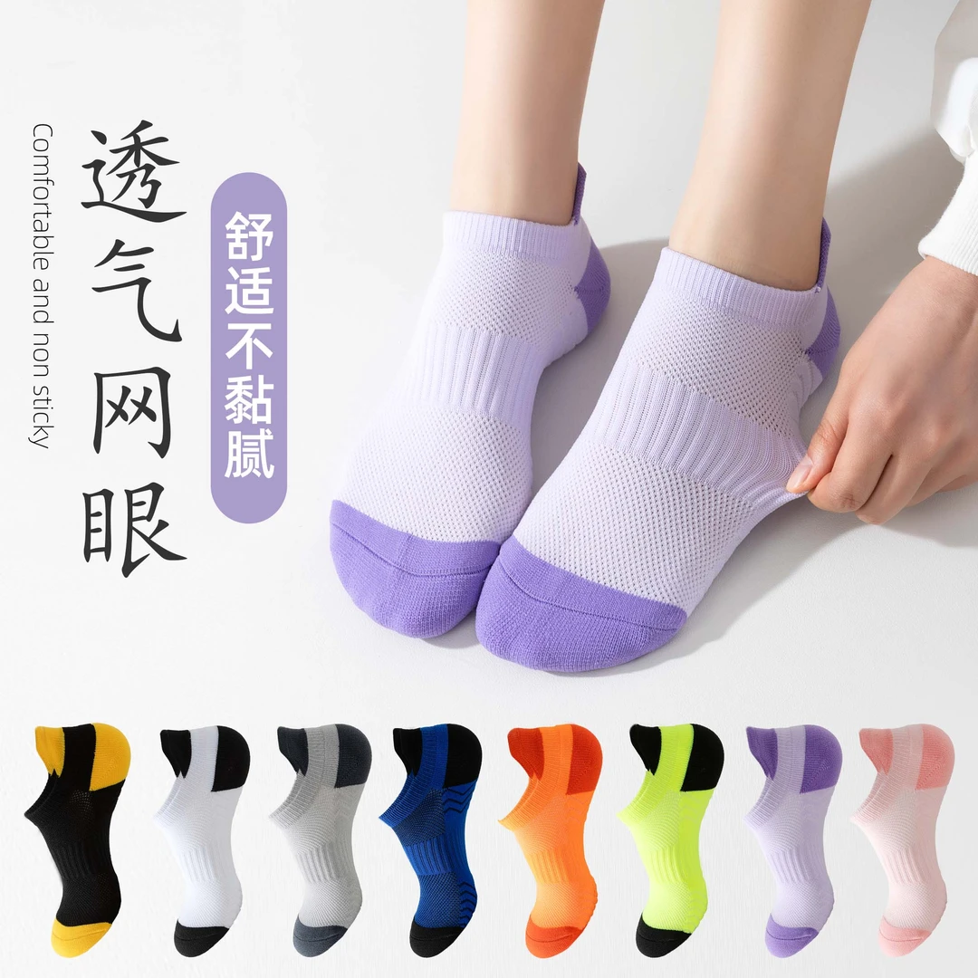 KWM短筒四季款运动袜慢跑竞速不掉跟速干全脚掌透气网孔跑步袜