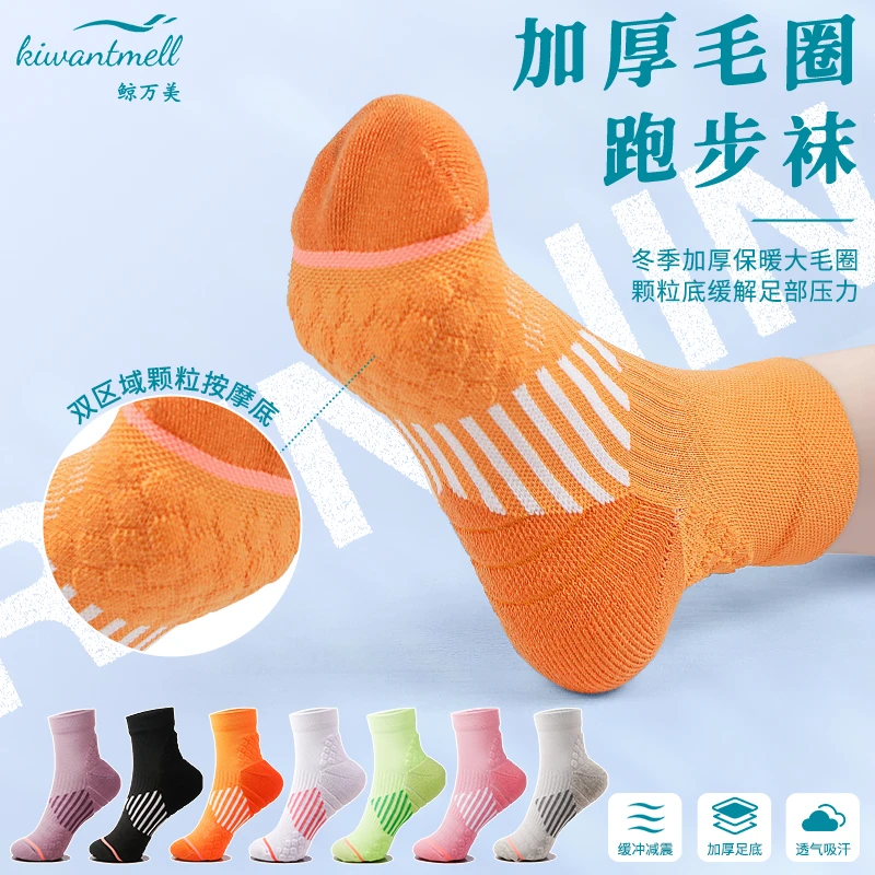 【6双福利】KWM秋冬中筒加厚运动袜 排汗户外运动减震吸汗多功能