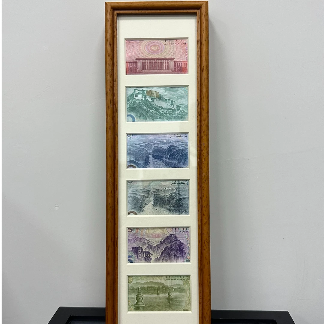 多金人民币山水画六连框黑胡桃实木相框（不含纸币）