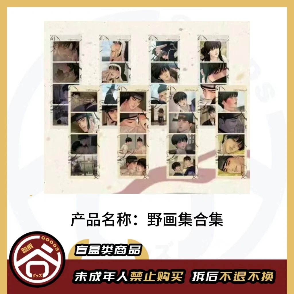 【现货】韩漫野画集咖啡厅四宫格（1包2张） 韩版正版【盲盒】