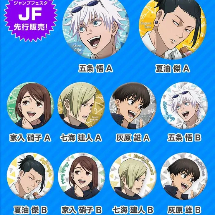 【现货】咒术回战 JF2024柄 扭蛋吧唧 全10种【盲盒】