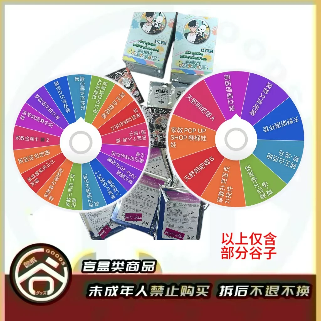 【现货】多ip谷子等系列混池（解救聪明哥戳戳版） 日版正版【盲盒】