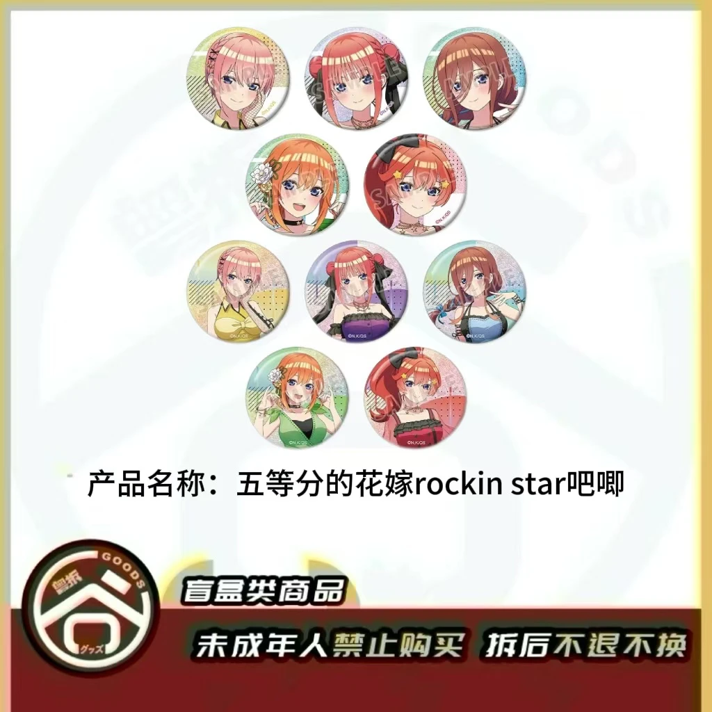 【现货】五等分的花嫁各系列吧唧 日版正版【盲盒】