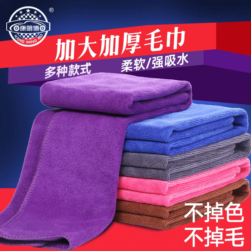 康明博加厚洗车毛巾吸水擦车布专用玻璃清洁不掉毛磨绒大号纤维巾