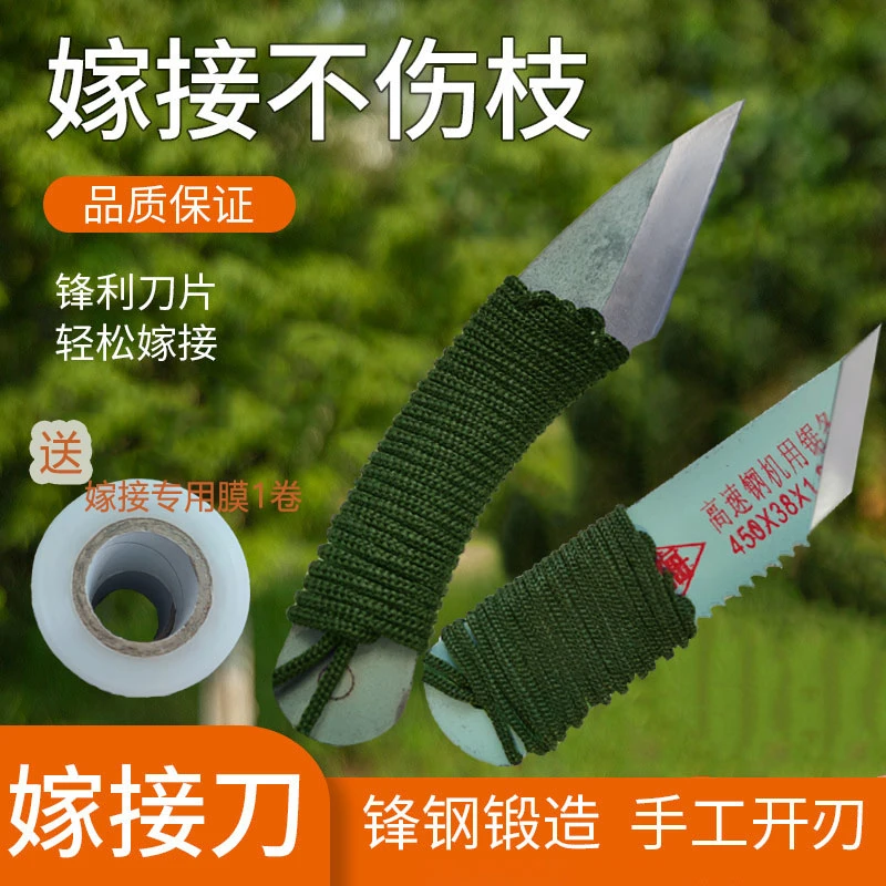 锋钢锯条手工嫁接刀芽接刀专用园林果树嫁接工具刀嫁接专用刀