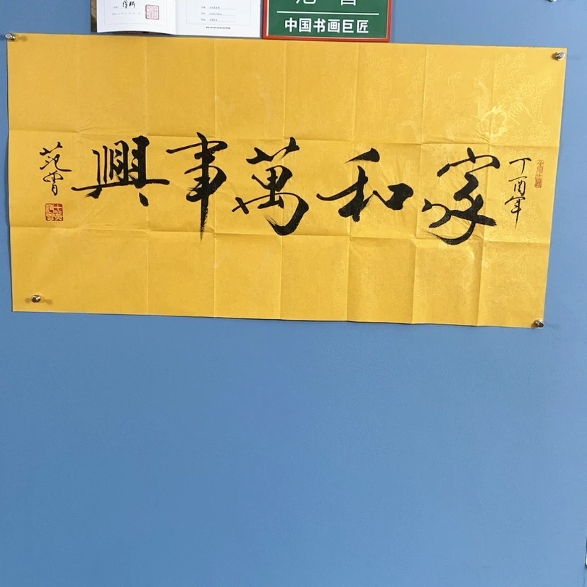 【闪购商品】书法峰**琦宣纸