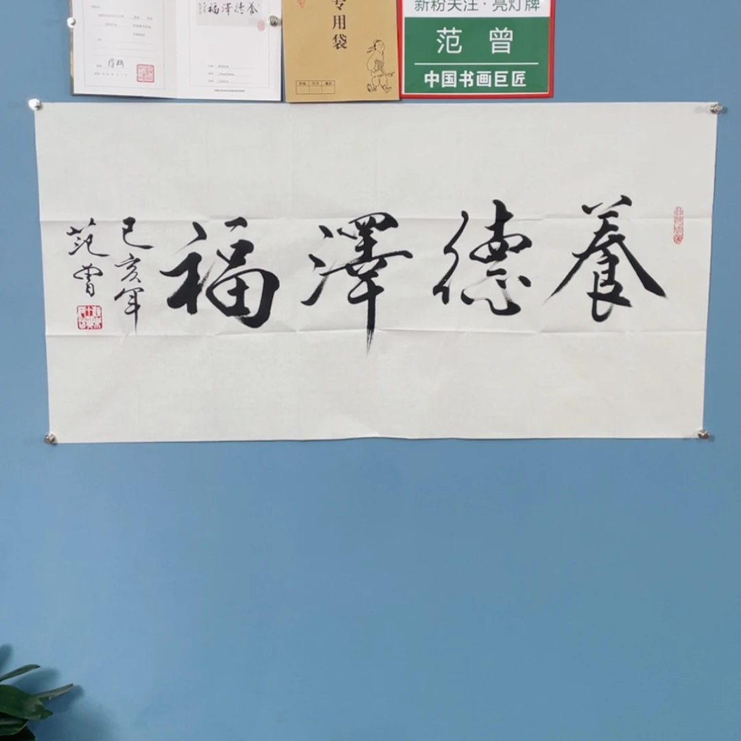 【闪购商品】书法宣纸