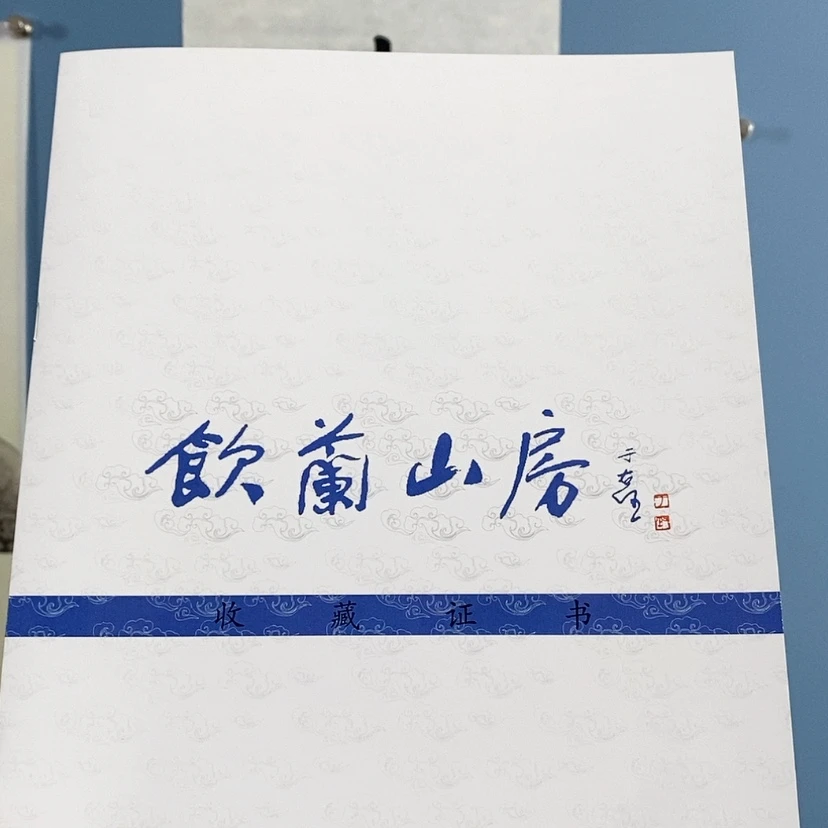 【闪购商品】书法江**象宣纸