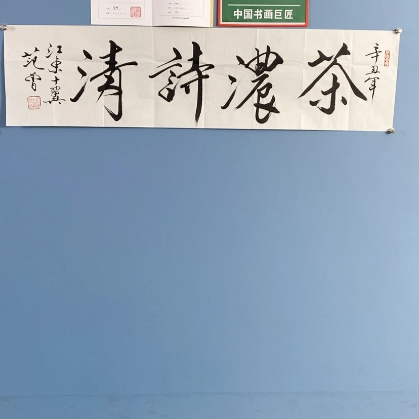 【闪购商品】书法宣纸