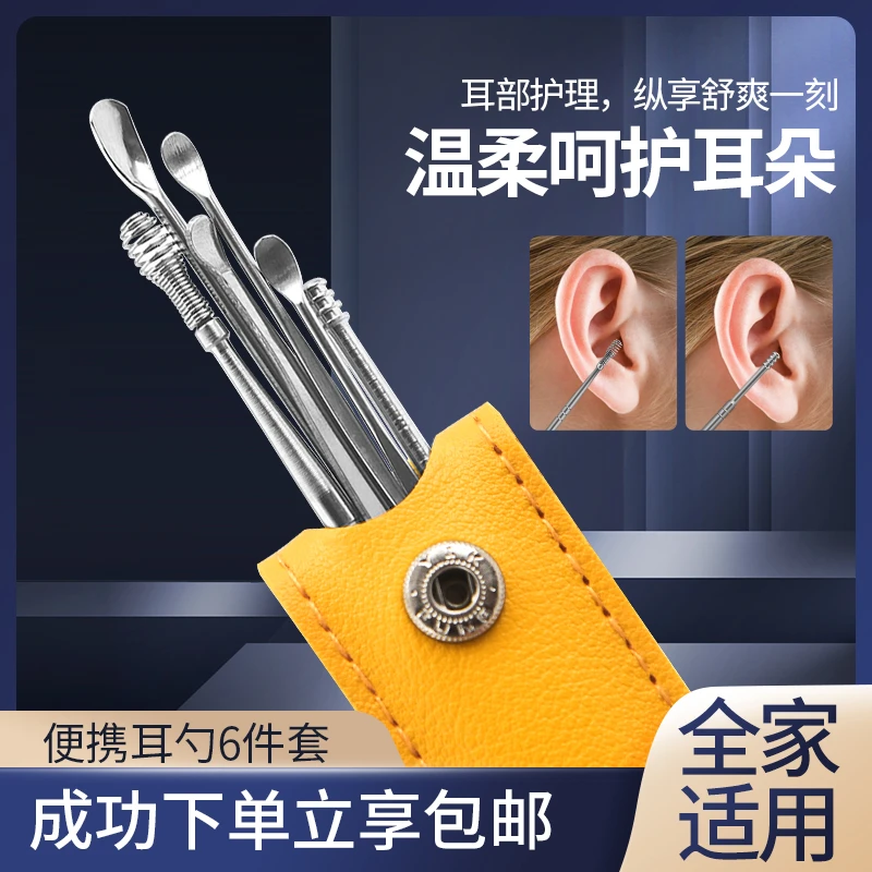 OUZUO/奥作挖耳勺耳扒6件套装专业掏耳神器不锈钢家用采耳工具