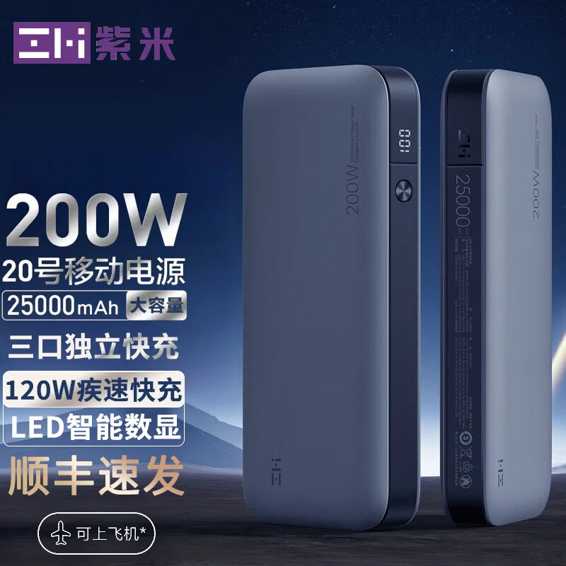 ZMI紫米20号移动电源充电宝苹果14/13/MacBookPro小米游戏笔记本