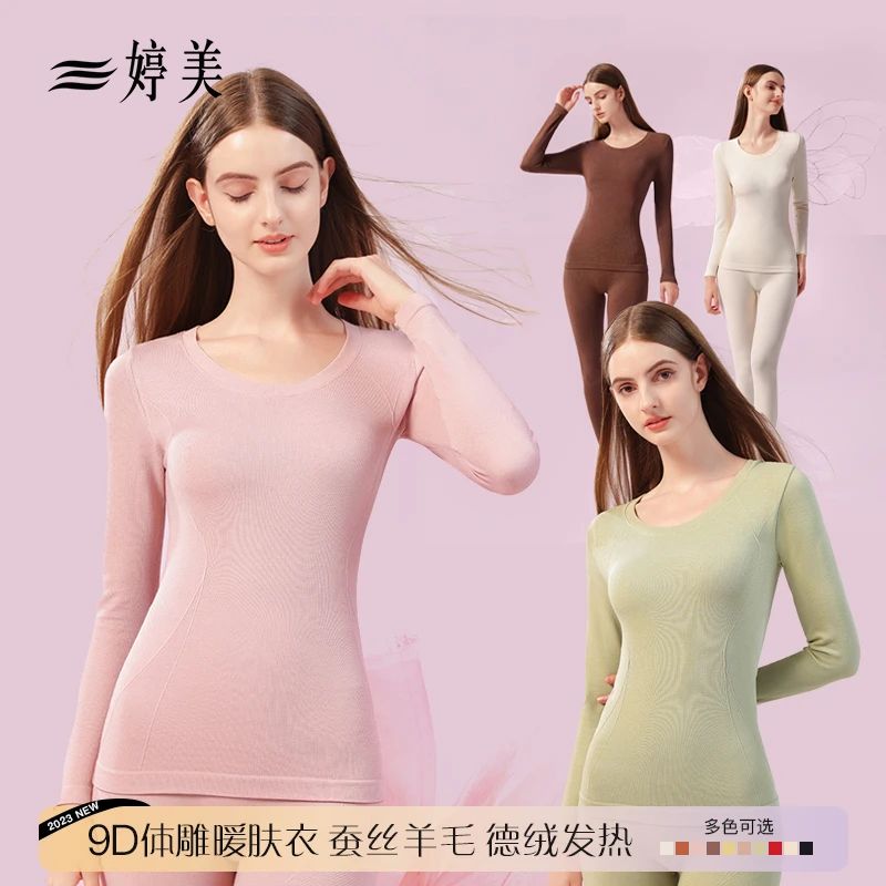 婷美德绒保暖内衣单上衣女士紧身加厚内穿秋冬季打底无痕秋衣秋裤