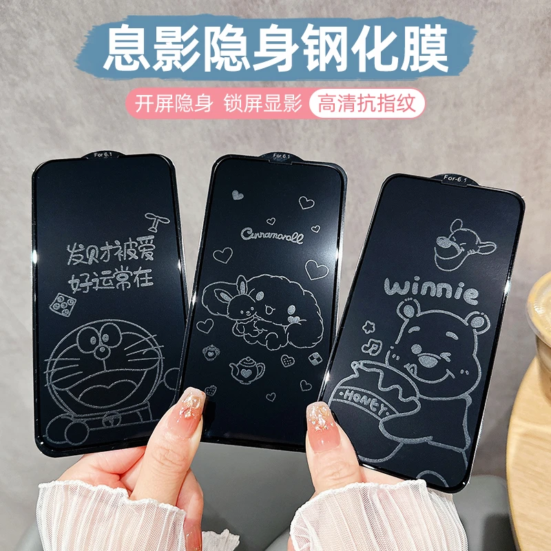 适用苹果16ProMax卡通息影膜15pro手机贴膜iPhone14/13/12/11新年