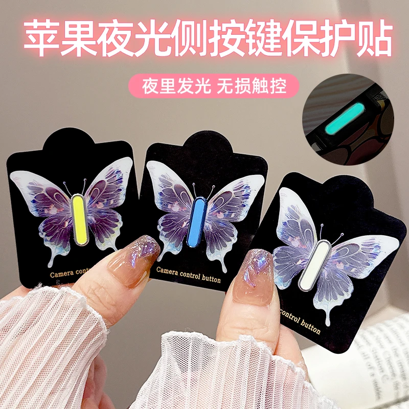 适用苹果16promax夜光手机按键贴16pro无损触控侧键保护贴16plus