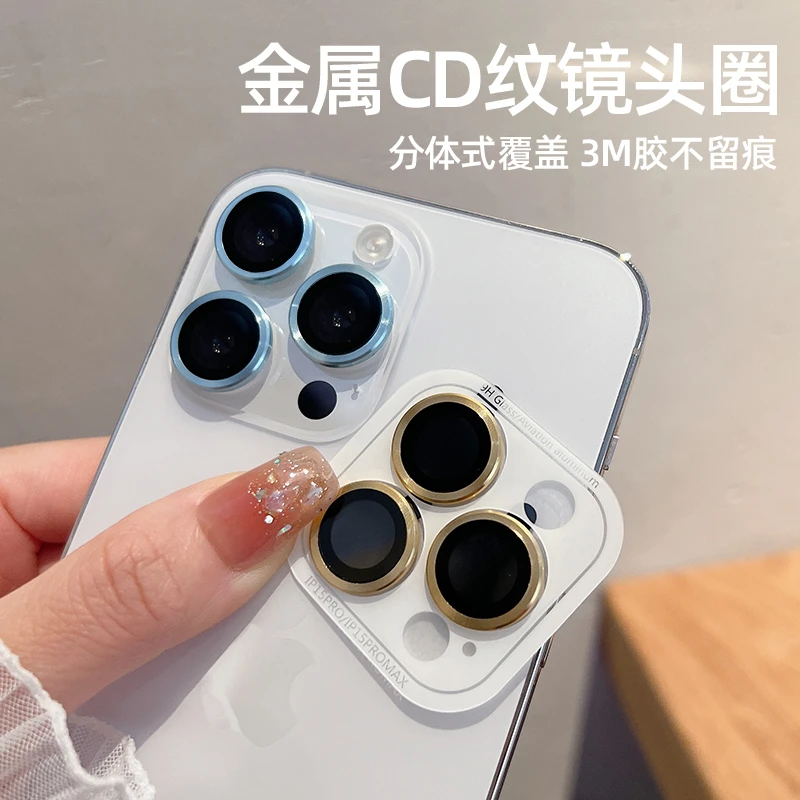 适用苹果16Promax镜头保护膜iPhone15摄像圈13镜头盖12鹰眼14Pro