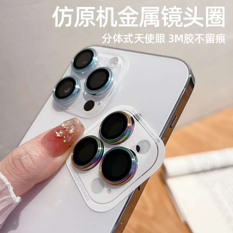 适用苹果16promax手机镜头膜iPhone15镜头贴14/13/12原机色金属圈
