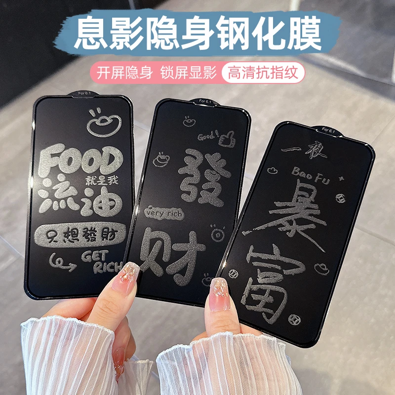 适用苹果16ProMax卡通息影膜15plus手机膜iPhone14/13/12/11新年