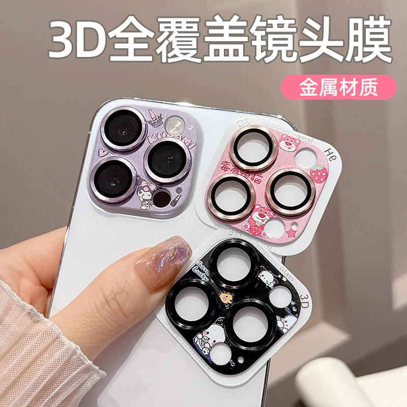 适用苹果16ProMax手机镜头膜14Pro镜头贴15Plus金属13卡通12全包