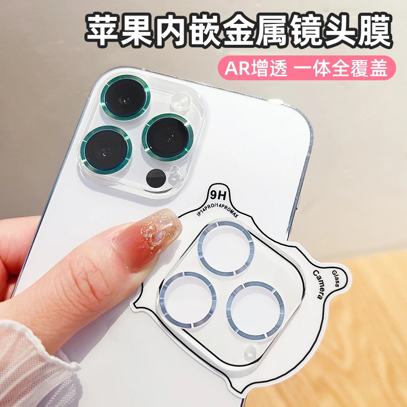 适用苹果16promax金属镜头膜iPhone15镜头保护膜14彩色圈13透明12