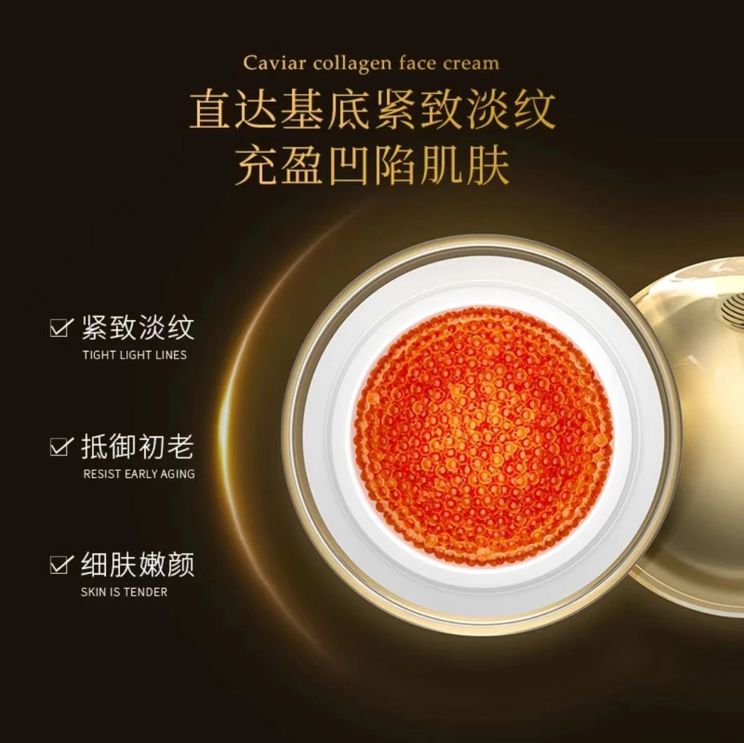 KONGBERSI港贝诗鱼子胶原塑颜面霜/护肤补水保湿贵妇紧致精华霜