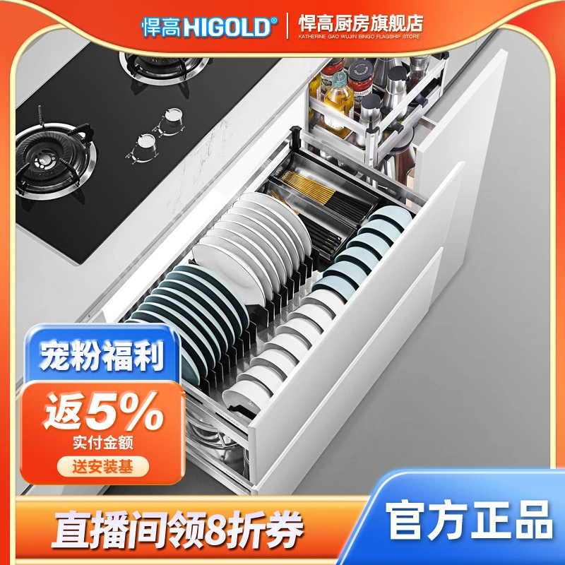 HIGOLD/悍高厨房PDL304不锈钢拉篮套装多功能缓冲阻尼收纳工具篮