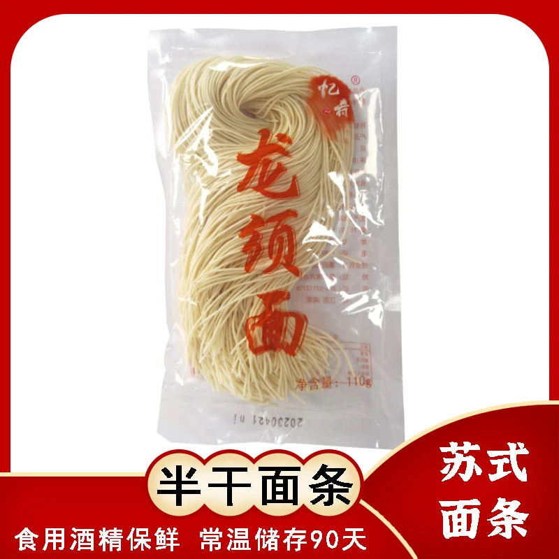 忆肴龙须面银丝面苏式红汤面半干面奥灶面苏州特产细面阳春面挂面