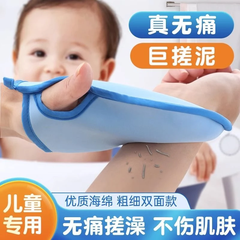 【儿童搓澡巾】家用洗澡宝宝不痛幼儿双面搓澡巾婴儿沐浴柔软擦洗搓