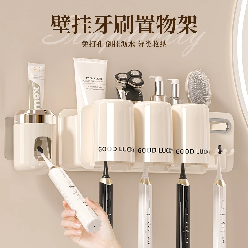 牙刷置物架壁挂式卫生间免打孔倒挂刷牙漱口水杯二合一全挤牙膏器