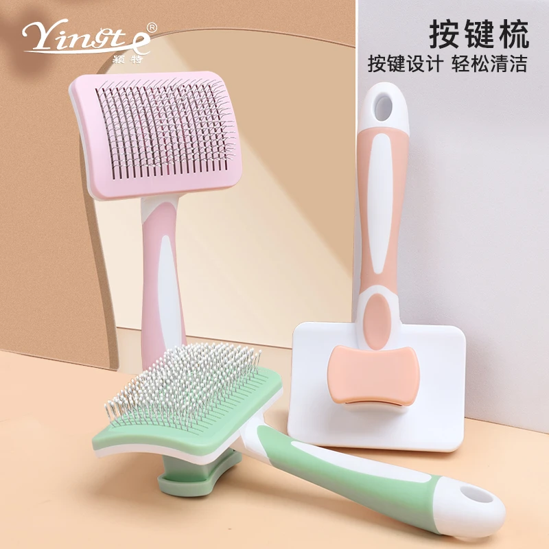 宠物梳 狗狗梳子自洁梳 猫梳子猫咪用去浮毛自动脱毛梳宠物用品