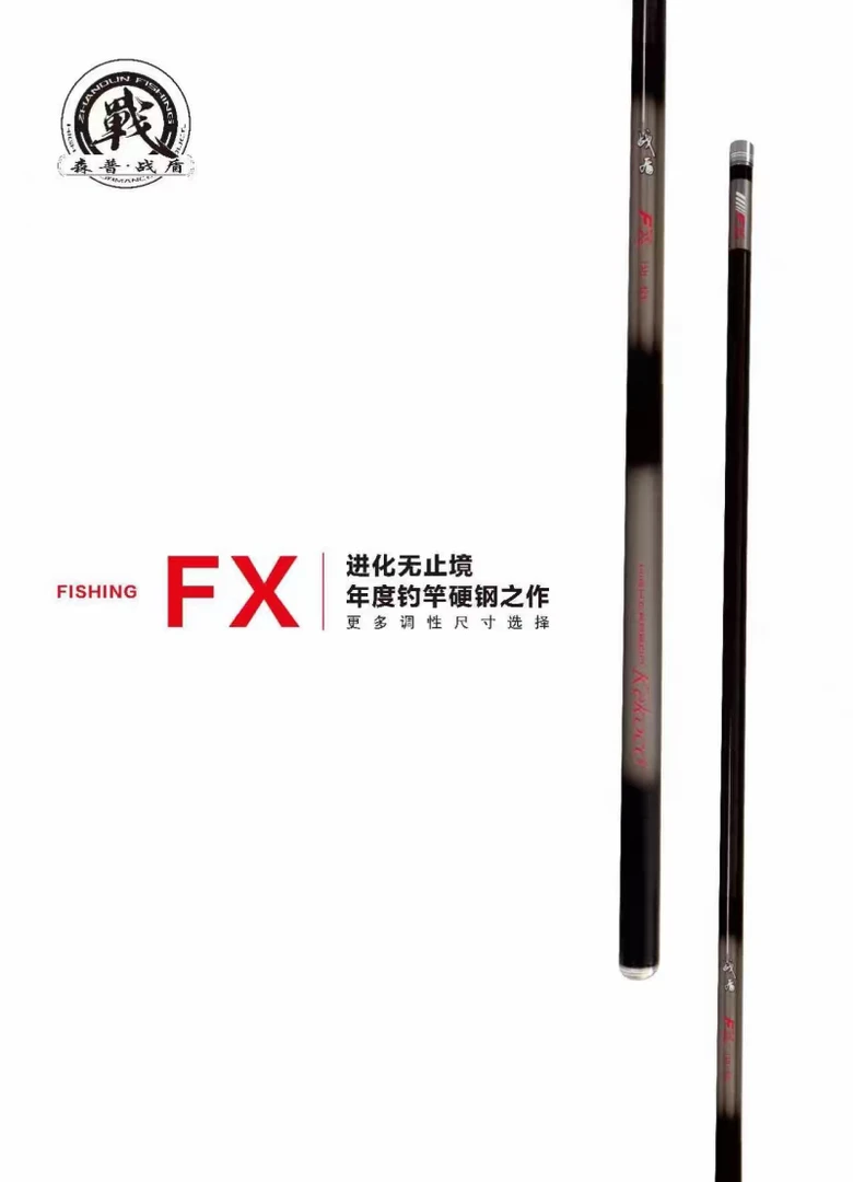 战盾FⅩ鱼竿2023年新品黑坑专用鱼竿（活动详情可咨询客服）